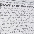 इन्द्रधनुष सा रंग लिए हमारा भविष्य सम्पादकीय . आजादी के ६६ वें वर्ष भी प्रतीत हो रहा है की इन्द्रधनुष सा रंग लिए हमारा भविष्य हमें एक भारत का दर्शन […]