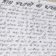 ग्राम प्रधानों का धरना दुमका संवादाता- ग्राम प्रधान मांझी संगठन ने अपनी छ: सुत्रि माँगो को लेकर बंदोबस्त कार्यालय के समक्ष धरना दिया संगठन के प्रमंडलीय अध्यक्ष भीम प्रसाद मंडल […]