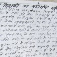 दुमका संवादाता (१६.०८.१२): पारा शिक्षकों के साथ भारत की नई नीति के तहत पूरे देश मे राष्ट्रीय व राज्य स्तर के सरकारी विभाग मे अनुबंध पर नियुक्त कर्मियों की सेवा […]