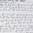 संवाददाता- रवि शंकर गुप्ता (कविता) मेरे देश के कुछ नेता है, भ्रष्टाचार और महंगाई की जड़. जनता तो दिखावे के लिए, उनकी शारीर की एक धड. अब देखिये नेतायों की, […]