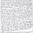 जरमूमडी में १९७४ लोगों का काडिकुण्ड में ५००४९ सरैयाहार में ९७२६९ लोगों का पंजीकरण हो चुका है एवं सरैयाहार कंडिकुण्ड की प्रतिशत ८०.३०६ एवं काठीकुंड का प्रतिशत संख्या है|   […]