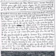 उन्होने जनता के दुखों को देखते हुए प्रशासन से निवेदन की है की खिजुरिय पंचायत के केवट पाडा मुहल्ले में एक अधूरी सड़क की निर्माण ने पन दास के घर […]