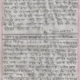 फिर भी इस मैच के ओभर तथा रन को मिलान करके देखने पर गलत हो रहा है। इसलिए प्रेस विज्ञप्ति लिखित बयान के समक्ष इस मैच का कोर्इ औचित्य नहीं […]