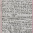 ग्राम पंचायतों को देने का निर्देश दिया है। मनरेगा मजदूरों के आधार के तहत निबंधन कराने की प्रखण्डवार समीक्षा की गर्इ। प्रखण्ड विकास पदाधिकारी, दूमका, जामा, जरमुण्डी, सरैयाहाट, रामगढ एवं […]