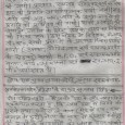 एफ0आर्इ0आर0 दायर होने से निश्चित रुप से प्रगति होगी। सिंद्धू – कान्हू योजना के अंतर्गत प्रखण्डवार निर्धारित किए गए लक्ष्य के विरुध प्रगति की समीक्षा की गर्इ। प्रखण्ड रामगढ, रानेशवर […]