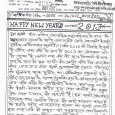 28-28 महीनों के सत्ता सम्भाॅलने के चक्क्र में जनता परेषान । लेकिन 2012  भी खत्म हो गया और आगया हैपी नीव इयर 2013 अब जनता इस वर्श भी देखना चाह […]