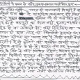  लगभग 5 हफ्तों से चली आ रही शिक्षक कर्मियों की धारणा खत्म। दीन दलित ब्यूरो – स्थायी एसएमबीएनडीएच प्रपट महाविद्यालयों के शिक्ष तथा शिक्षकर्मियों का लगभग पाँच हफ्तों से चली […]