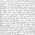 साकार का आधार कार्ड का फार्मूला  – यह आधार कार्ड पाँच वर्ष के बच्चों से लेकर सभी उम्र वालों को बनाने की परक्रिया मार्च 2014 तक पूरी करने की समायावधि […]