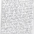 सरकारी योजनाओं की मिली महत्वपूर्ण जानकारिया- अपने स्तर से जनहित के इस कंनफ्रेंष में दिखाये सभी महत्वपूर्ण योजनाओं का प्रचार प्रसार करें ताकि झारखण्ड सरकार द्वारा चलायी जा रही सारी […]