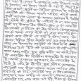 सरकारी योजनाओं की मिली महत्वपूर्ण जानकारियाँ - दीन- दलित ब्यूरो । दुमका उपायुक्त के समक्ष संध्या साढे सात बजे सूचना भवन परिशर में दिनांक 29.12.12 को सरकार की विभिन्न् योजनाओं […]