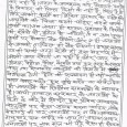 28-28 महीनों के सत्ता सम्भाॅलने के चक्क्र में जनता परेषान। झारखण्ड राज्य के इस 28-28 महीनों के सत्ता सम्भाल कुर्सी के किचकिच के चलते सारी जनता ही त्राहीमाम् कर रही […]