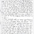 भारत रत्न स्व0 लाल बहादुर शास्त्री जी का 47 वीं पुनि तिथि – स्व0 लाल बहादुर शास्त्री एक कृषक परिवार मे जन्मे थे। वे बहुत ही सात्विक एवं सरल स्वभाव […]