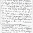 स्वामी विवेकानंद की 150 वीं वर्ष गांठ पर पोपलर क़ल्ब दुमका द्वारा अध्यक्ष श्री स्व्पन कुमार की अध्यक्षता मे आज दिनांक 12.01.13 शनिवार को स्वामी विवेकानंद जी के 150 वीं […]