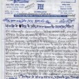 संतालों में दिकू के प्रति गलत भावना को डाला (भरा) कौन? दीन-दलित ब्यूरो (डायनामाईट):- दिनेष नारायण वर्मा, अध्यक्ष इतिहास विभाग बीõएसõकेõ कोलेजे, बरहरवा (साहिबगंज), संतोष कुमार आर्य, अध्यक्ष, प्राचीन इतिहास […]