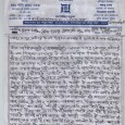 जदयू (मजदूर प्रकोष्ठ) के नव नियुक्त अध्यक्ष ने ग्रामीणों के साथ की बैठक:-</strong> दीन-दलित ब्यूरो:- जनता दल (यू) (मजदूर प्रकोठ) के नव नियुक्त अध्यक्ष ने नाचनगडि़या पंचायत के गा्रम- पहाड़ कोल (प्रखण्ड- जामा) में ग्रामीणों ...