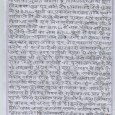 अब उन्हें जनताओं से तमाम 35 वादों को पूर्ण करने की जुगत बैठानी है, ताकि जनताओं का पूर्ण विष्वास उन पर बनी रहे। तमाम वादे जैसे (1) यथाषिघ्र बीõपीõएलõ सूची का प्रकाषन करवाना ताकि सभी गरीब लोगों को जल्द से नए राषन कार्ड...