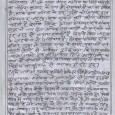 जगहों पर सदस्य बनायेंगे एवं अपनी पार्टी जदयू मजदूर प्रकोष्ठ दुमका (झारखण्ड) को मजबुती प्रदान करेंगे ताकि आने वाले चुनाव के समय पार्टी को शत्ति प्रदान हो और जदयू को पूर्ण रूप से जीत ही हासिल हो और झारखण्ड में भी राजा पीटर महोदय  ...