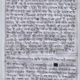 अध्यक्ष महोदय ने जनताओं से अपने हर हकों के बीच भ्रष्ट पदाधिकारियों के लिए उन्होंने ग्रामीण लोगों के बीच भ्रष्टाचार छोड़ दे या फिर नौकरी छोड़ दें। उन्होंने कहा कि दा से दानव एवं रू से रूवाब (हिम्मत) मतलब दारू पीने से दानव ...