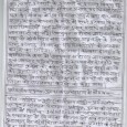 बैठक में उपायुक्त महोदय के अलावे उपविकास आयुक्त, अनुमंडल पदाधिकारी, निदेषक डी0आर0डी0ए0, सभी प्रखण्डों के प्रखण्डों के प्रखण्ड विकास पदाधिकारी एवं सभी महिला प्रसार पदाधिकारी उपस्थित थे। बैठक में उप […]