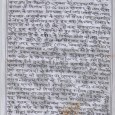 उपायुक्त दुमका ने नगर परिषद, दुमका एवं नगर पंचायत- बासुकीनाथ के साथ किए बैठक:-</strong>दीन दलित ब्यूरों (जिला सूचना एवंज न संपर्क कार्यालय दुमका द्वारा प्राप्त प्रेस-विज्ञप्ति) दुमका के उपायुक्त श्रीमान् हर्ष मंगला जी दिनांक- 03.06.2013...