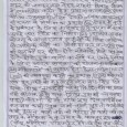 दुमका नगर में जितनी भी महान हस्तियों की प्रतिभा है, उसके उचित रख-रखाव की व्यवस्था करना। (24) दुमका शहर को जबाहरलाल नेहरू शहरी विकास योजना में सम्मलित करने हेतु प्रयास करना  दुमका को उप-राजधानी जैसा देखने लायक...