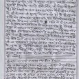 इधर इन्फयूलेंजा बिमारी के चलते हमारे संगठन के जितने भी कार्यकत्र्तागण बुखार सर दर्द एवं शरीर दर्द के कारण सप्ताह भर से खाट पकड़े हुए हैं जिसके चलते हमें और भी परेषानी हो गयी है।  मैं दिनांक 23.11.2012 (स्वõ गौरी शंकर रजक)...