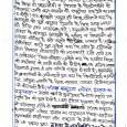 जबकि राज्य में पत्थर खदान व क्रषर को सिर्फ इसलिए बंद कर दिया गया है क्योंकि इसके पास अनापदि प्रमाण पत्रा नहीं है यह दुर्भाग्यपूर्ण स्थिति है। श्री सोरेन ने कहा कि षिघ्र ही प्रधानमंत्राी व विभाग के केन्द्रीयमंत्राी से मिलकर उनसे इन....