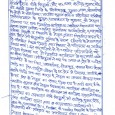 कार्यक्रम में प्रमुख वक्ता त्रिपुरा के ऊपर पुलिस महानिदेषक पीके सिद्धार्थ और सह वक्ता सत्येन्द्र कुमार सिंह थे इसमें दुमका जिले के गोपीकान्दर, दुमका जामा, षिकारीपाड़ा के लोगों ने भाग लिया। भारतीय सुराज मंच व एग्रेरियन....