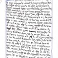 दुमका:- बुधवार 4 सितम्बर को उपराजधानी दुमका में सदर अस्पताल में भाजपाई ने धरना पर बैठे इस बैठक में राष्ट्रीय सचिव भाजपा के डाॅõ लुईस मराण्डी, भाजपा के जिला अध्यक्ष श्री दिनेष दत्ता, समाजसेवी सुमन प्रसाद सिंह....