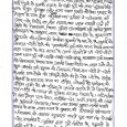 उपराजधानी:- दुमका, जेवर चोर गिरोह का पुलिस पिछले कई दिनों से इनकी तलाष में जुटी हुई थी तथा पुलिस निरीक्षक ईकुड डंुगडुग और नगर थाना प्रभारी षैलेष प्रसाद के नेतृत्व में एक टीम का गठन किया था। पुलिस ने 04 सितम्बर को जेवर....