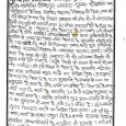 उपायुक्त ने पथ परियोजना के कार्यान्वयन के लिए संबंधित सहायक निदेषक को दिया।दुमका, दीन-दलित ब्योरो:- उपायुक्त दुमका श्री हर्ष मंगला ने एõडीõबीõ सम्पोषित गोविंदपुर, जामताड़ा, दुमका, साहेबगंज पथ परियोजना के […]