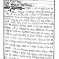 क्यू काप्लेक्स बनेगा बासुकीनाथ धाम में। षिव गंगा में बनेगा आउटलेट। रद्द होगा टेंडर। सूर्य मंदिर का होगा विकास:- बासुकीनाथ - गुरूवार को बासुकीनाथ में आए पर्यटन विभाग के प्रधान सचिव री सजल चक्रर्वति ने बताया