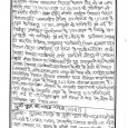 मुल्याकन के साथ-साथ खाद्यान्न वितरण के माप तौल को भी जाँच करेंगे तथा 17.10.2013 एवं 25.10.2013 को प्रतिवेदन भी समर्पित करेंगे। इंदिरा गांधी राष्ट्रीय विधवा पेषन योजनान्तर्गत जनजातीय क्षेत्रिय उपयोजना […]