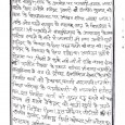 यह कार्य 24 लाख 80 हजार की लागत की होगी। री चक्रवर्ती ने कहा कि षिगंगा क पानी में गंदगी रोकने के लिए साबुन सर्फ के लिए उपयोग पर पाबंदी लगाए जाए। इसके लिए उन्होंने मन्दिर प्रभारी संजीव कुमार को कहा कि षिगंगा घाट पर आॅपन 