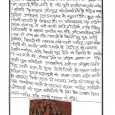 दुर्गा पूजा की चहल-पहल: दुमका:- दुमका जिले में दुर्गा पूजा की चहल-पहल देखी जा रही है। जगह-जगह आकर्षक पण्डाल बनाये जा रहे है। इस अवसर पर दुमका में झाँकी एवं […]