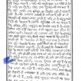 बताते चले कि यहाँ के लोगों का कहना है कि यह काली माँ बहुत सर्वषक्तिषाली है यहाँ जो भी माँगता है उसे मिल जाता है। यहाँ की काली पूजा 30 वर्षो से होते चले आ रहे है। यहाँ एक दुर्भाग्य की बात यह है कि यहाँ अभी तक मंदिर का निर्माण नही हो