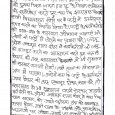 दुमका, झारखण्ड:- श्री पीटर पूर्व मंत्राी ने बुधवार को दुमका जिला जनता दल यू के जिला सम्मेलन को संबोधित करते हुए कहा कि झारखण्ड के सभी विधानसभी सीटों पर पाट्री ने उम्मीदवार खड़ा करने का निर्णय लिया है। पाट्री के कार्यकत्र्ताओं