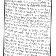 भूमि अधिग्रहण के मामले में प्रभावित लोगों में 90 प्रतिषत लोगों को मुआवजा मिल गया है। शेष विस्थापितों को शीघ्र मुआवजा दिया जाएगा। पैनम में पैनम कोल माइन्य द्वारा लगभग […]