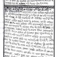 मनरेगा कर्मचारियों का हड़ताल 16 वे दिन भी जारी:- दीन दलित ब्योरो:- झारखण्ड राज्य मनरेगा कर्मचारियों का अनिष्चितकालीन हड़ताल 16 वे दिन भी जारी रहा। कचहरी परिसर में बैठे हड़तालियों […]