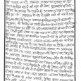 आमरण अनषन का पारा षिक्षक का दुसरा दिन:- दुमका:- झारखण्ड प्रदेष पारा षिक्षक संघ के तत्वावधान में चलाए जा रहे आमरण अनषन का षुक्रवार को दिन था। मनोदय बढ़ाने की […]