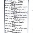 ऐसा है हमारा हिन्दुस्तान| विश्व में भारत उच्च महान|| शिक्षा नीति और विज्ञान| सहने की शक्ति है जिसमे| वो देशभक्त कहलाया  है|| अपने को नीचे करके किया था सम्मान| कई थे जो रत्नो में एक रत्न|  विवेक, सुभाष, अंबेडकर वो अमन|