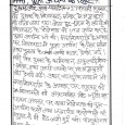 महाषिवरात्रि के अवसर में उमड़े भक्त, पूजा अर्चना के लिए:- दुमका, और आस-पास क्षेत्रा:- 27 फरवरी गुरूवार को दुमका के षिवपहाड़ मन्दिर में श्रद्धालुओं की तांता लगा रहा। लोग दूर-दराज […]