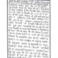 मनरेगा श्रम बजट कर चार दिवसीय प्रषिक्षण हुआ सम्पन्न दुमका, दीन दलित समाचार:- शनिवार को मनरेगा श्रम बजट कर 4 दिवसीय प्रषिक्षण सम्पन्न काठीकुण्ड के नकटी में श्रम विभाग के […]