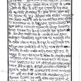 अलग-अलग सड़क हादसे 3 की मौत तथा 5 घायल  : दुमका तथा आस-पास क्षेत्रा- जरमुण्डी:-  दुमका में अलग-अलग सड़क हादसा में 3 लोगों की मौत हो गई।  इस हादसा में […]