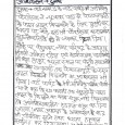 25 फरवरी तक पाइप लाईन बिछवाने की आष्वासन- दुमका दुमका,:- वार्ड नम्बर 11 के वार्ड पार्षद श्री अभिषेक चैरसिया ने न्यू बांध पाड़ा में पेयजलापूर्ति के पाइप लाइन बिछवाने के […]