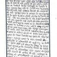 दुमका, दीन-दलित ब्योरो:- दुमका और आस-पास हुदहुद तुफान से दुमका शहर और इसके आस-पास क्षेत्रों के लोग सहमें हुए दिखे। रविवार को दुमका शहर के षांत नाजारा देखा गया। हुदहुद […]