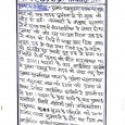 सड़क हादसे मे दो की मौत : दुमका रामपुर हाट सड़क पर गुरुवार को एक सड़क दुर्घटना मे दो उवक की मौत हो गयी| जानकारी क अनुसार दोनो युवक मोटर साइकल मे सॉवॅर हो कर दुमका की ओर आ रहे थे इस दौरान एक ट्रक ने बिके को पीछे से आ कर धक्का