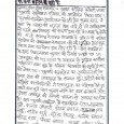 जनता तीस वर्ष से भी अधिक समय से पहले सपना देख रही है:- दुमका, दीन दलित:- प्रखण्ड कांग्रेस कमेटी जामा चुनावी सम्मेलन रविवार को आयोजन किया गया। चुनावी सम्मेलन आयोजन […]