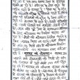 शौचालय बनवाने का जिद पर अड़े है एक तरफ इसका उल्टा ही परिणाम सामने आ रहे हैं। गाँव भर के लोग खुले में शौच करने में मजबूर है। खास कर […]