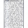 बिना लाइसेंस के कोई भी क्रषर न चले उपायुक्त:- दुमका, दीन दलित समाचार:-:- दुमका के नये उपायुक्त श्री राहुल सिन्हा ने बुधवार को मैराथन बैठक कर सभी अंचलाधिकारियों को निर्देष […]